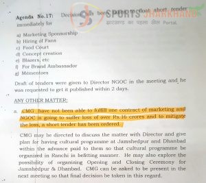 मार्केटिंग के 10 करोड़ रुपये जमा कराने को तैयार थी सीएमजी लेकिन 16 करोड़ का घाटा बता एनजीओसी ने 12 सितंबर 2009 को निकाला नया टेंडर