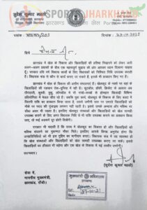 पूर्व खेल मंत्री सुदेश महतो ने CM को पत्र लिखा, कहा विधायक निधि के पैसे खेल पर भी खर्च करने की व्यवस्था हो