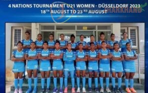 जर्मनी में 4 देशों के टूर्नामेंट के लिए 20 सदस्यीय भारतीय जूनियर महिला हॉकी टीम की हुई घोषणा, टीम में झारखंड के तीन खिलाड़ी दीपिका सोरेंग, महिमा टेटे और रोपनी कुमारी भी शामिल